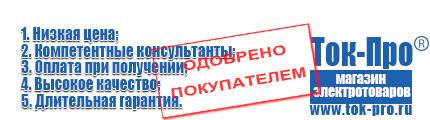 Трехфазные стабилизаторы напряжения 380 Вольт - Магазин стабилизаторов напряжения Ток-Про в Москве