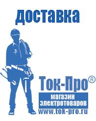 Магазин стабилизаторов напряжения Ток-Про Трансформатор собственных нужд 35 кв в Москве