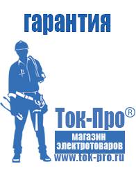 Магазин стабилизаторов напряжения Ток-Про Трансформатор тока 0.4 кв цена в Москве