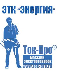 Магазин стабилизаторов напряжения Ток-Про Трансформатор для дома 15 квт в Москве