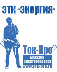 Магазин стабилизаторов напряжения Ток-Про Стабилизатор напряжения 380 вольт 40 квт цена в Москве